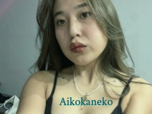 Aikokaneko