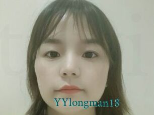 YYlongman18